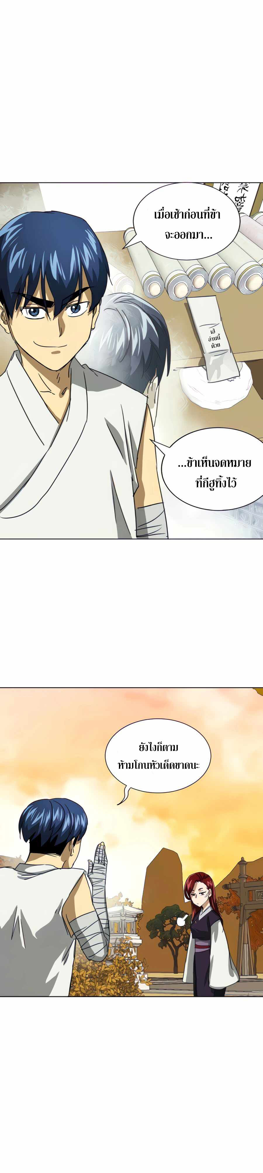 อ่านมังงะ Infinite Level Up In Murim ตอนที่ 118/42.jpg