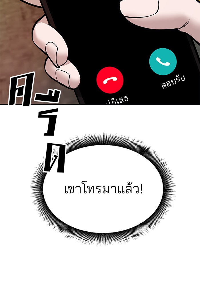 อ่านมังงะ The Bully In-Charge ตอนที่ 79/42.jpg