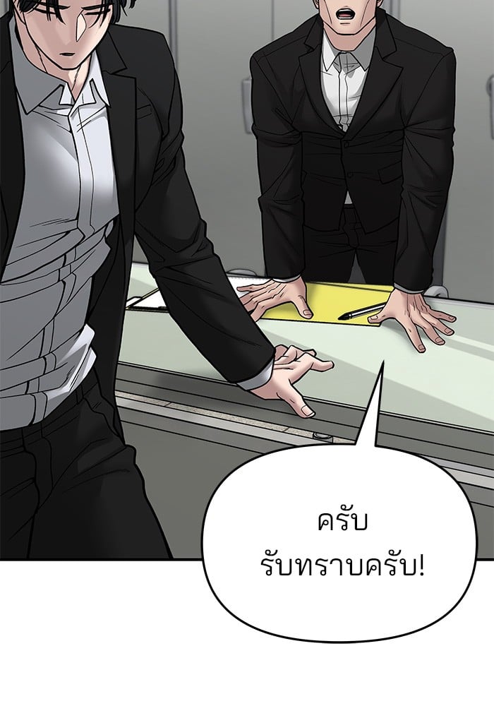 อ่านมังงะ The Bully In-Charge ตอนที่ 76/42.jpg