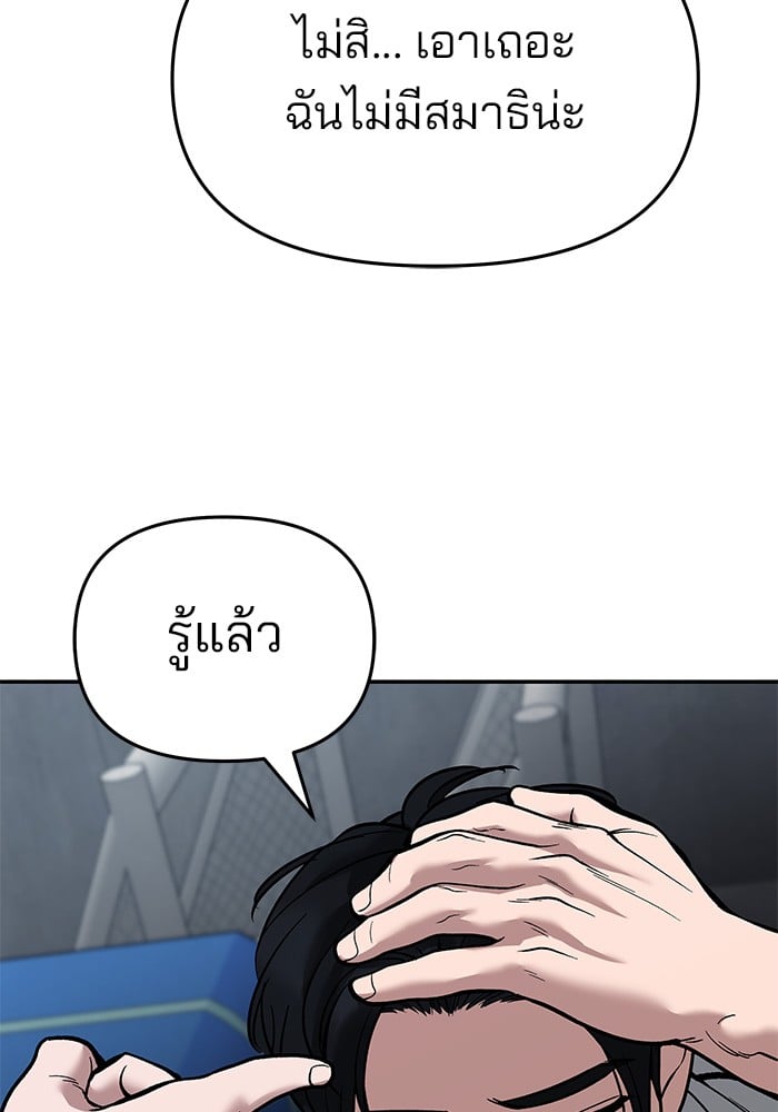 อ่านมังงะ The Bully In-Charge ตอนที่ 65/42.jpg