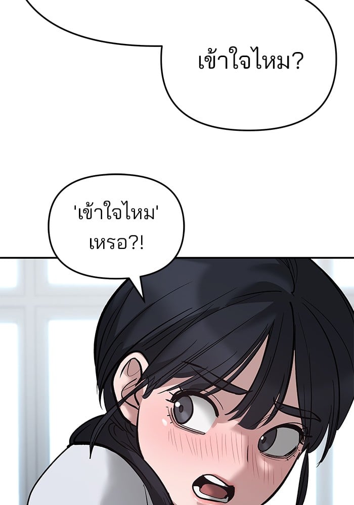 อ่านมังงะ The Bully In-Charge ตอนที่ 64/42.jpg