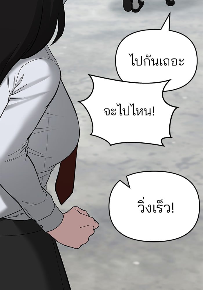 อ่านมังงะ The Bully In-Charge ตอนที่ 69/42.jpg