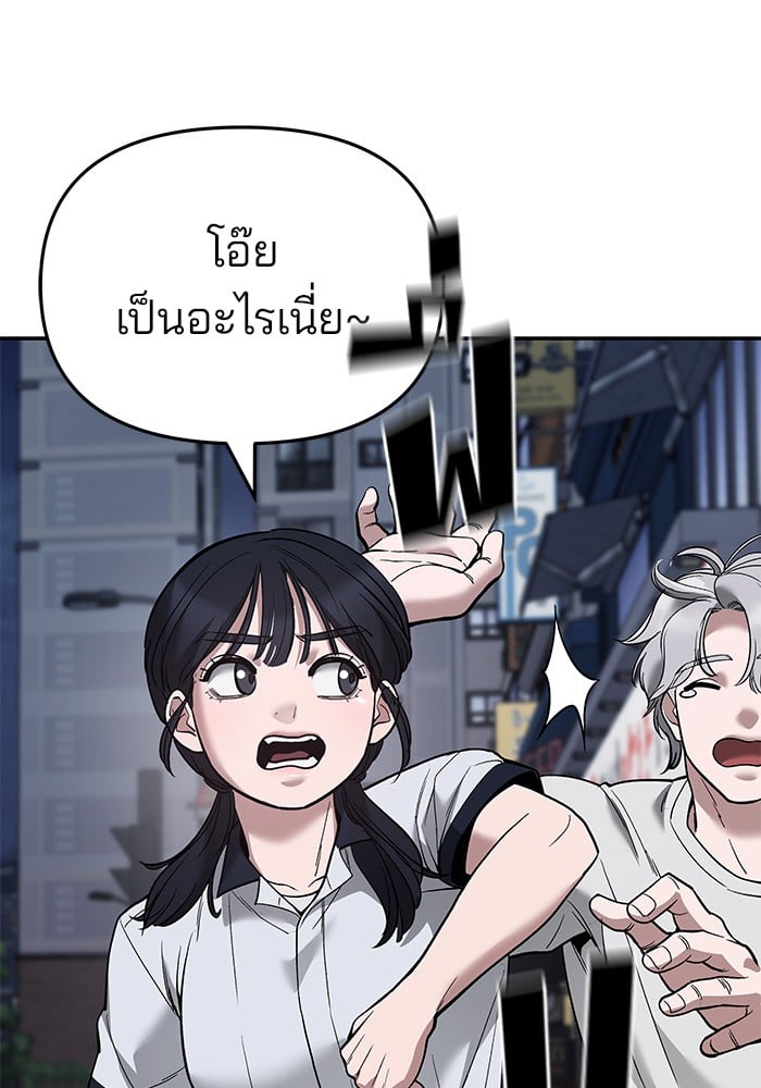 อ่านมังงะ The Bully In-Charge ตอนที่ 63/42.jpg