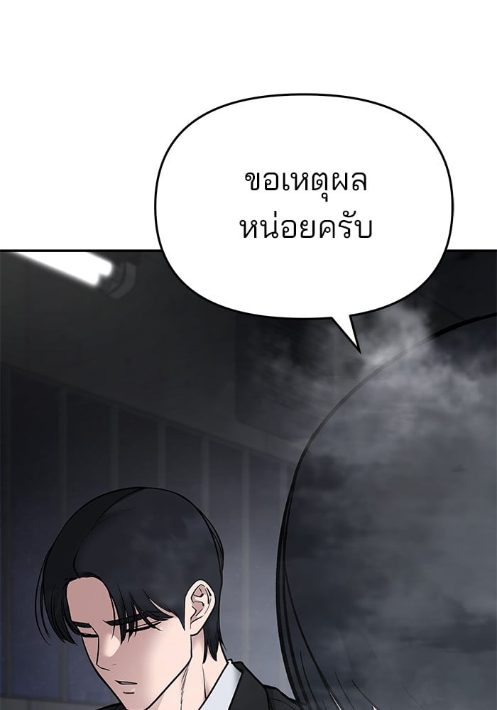 อ่านมังงะ The Bully In-Charge ตอนที่ 75/42.jpg