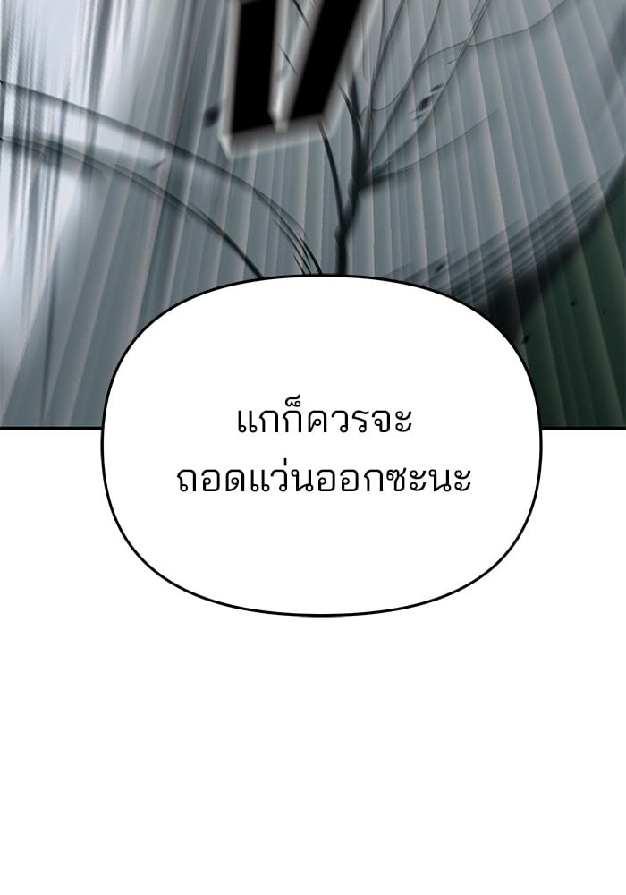 อ่านมังงะ The Bully In-Charge ตอนที่ 72/4.jpg