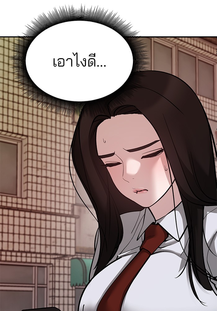 อ่านมังงะ The Bully In-Charge ตอนที่ 79/43.jpg