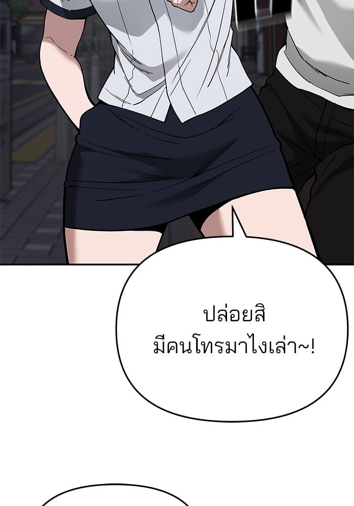 อ่านมังงะ The Bully In-Charge ตอนที่ 63/43.jpg