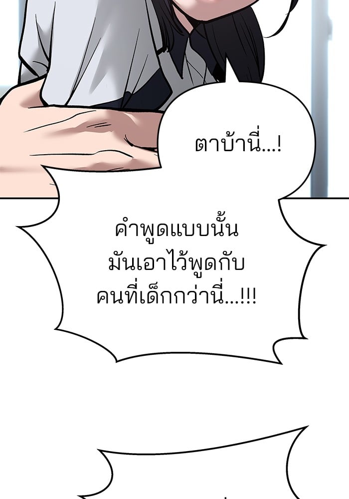 อ่านมังงะ The Bully In-Charge ตอนที่ 64/43.jpg