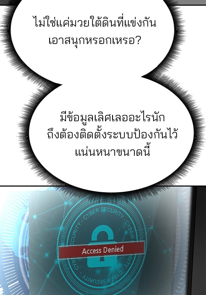 อ่านมังงะ The Bully In-Charge ตอนที่ 72/43.jpg