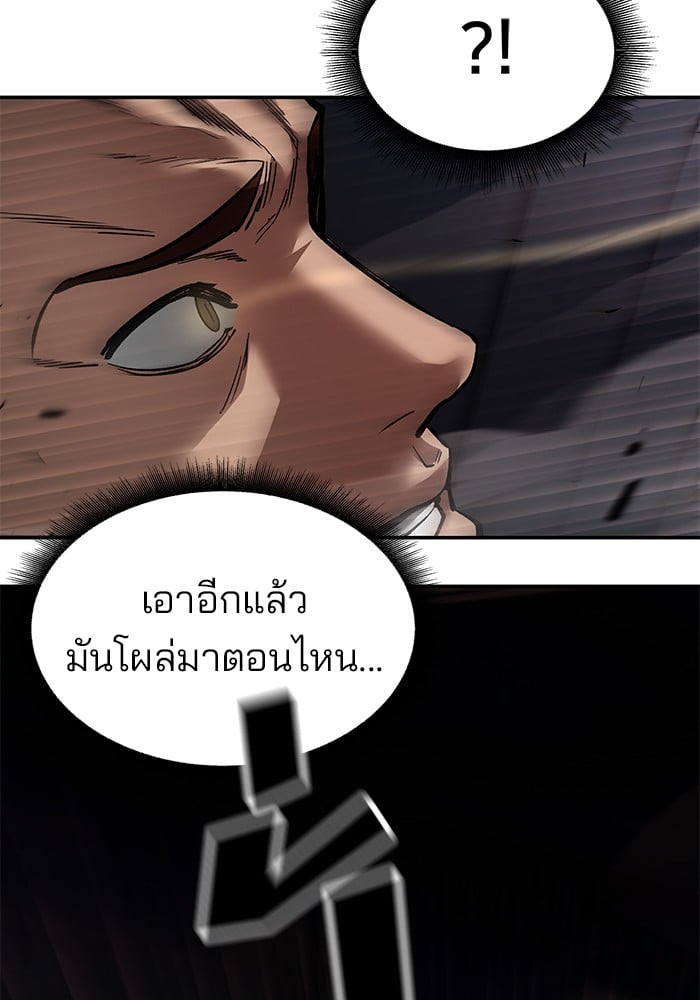 อ่านมังงะ The Bully In-Charge ตอนที่ 62/43.jpg