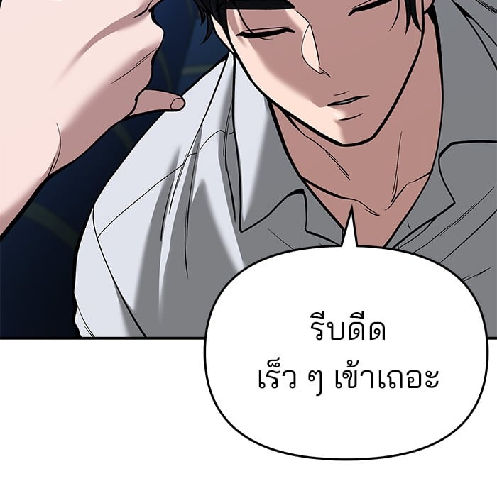 อ่านมังงะ The Bully In-Charge ตอนที่ 65/43.jpg