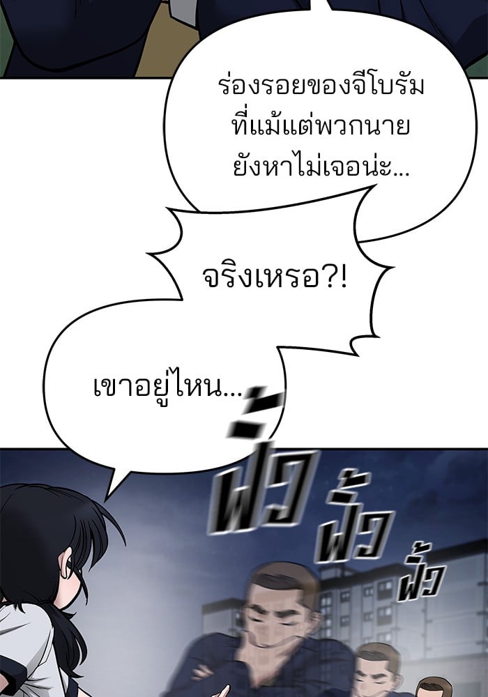 อ่านมังงะ The Bully In-Charge ตอนที่ 74/43.jpg