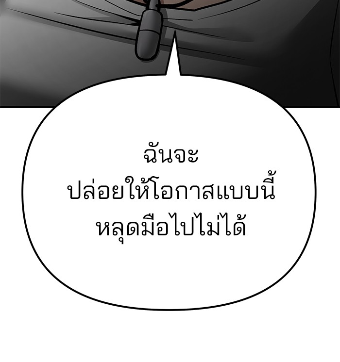 อ่านมังงะ The Bully In-Charge ตอนที่ 81/43.jpg