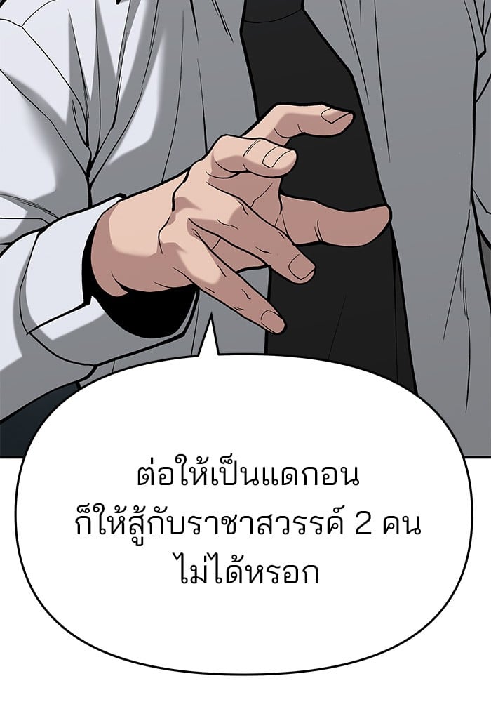 อ่านมังงะ The Bully In-Charge ตอนที่ 66/43.jpg