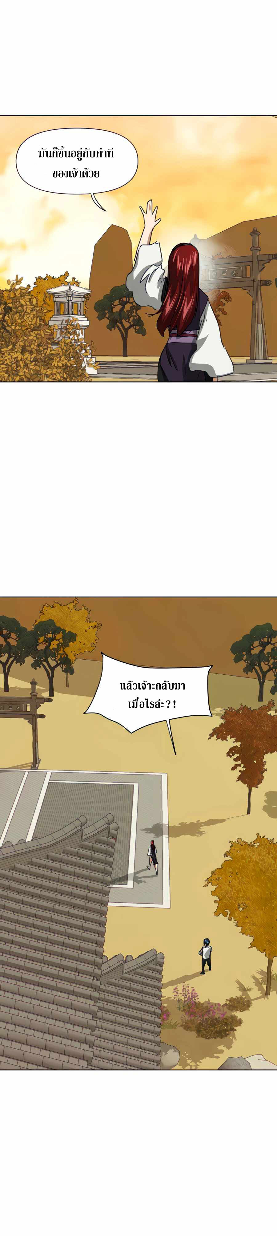 อ่านมังงะ Infinite Level Up In Murim ตอนที่ 118/43.jpg