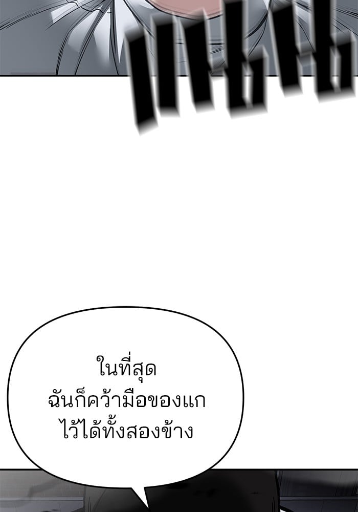 อ่านมังงะ The Bully In-Charge ตอนที่ 73/43.jpg