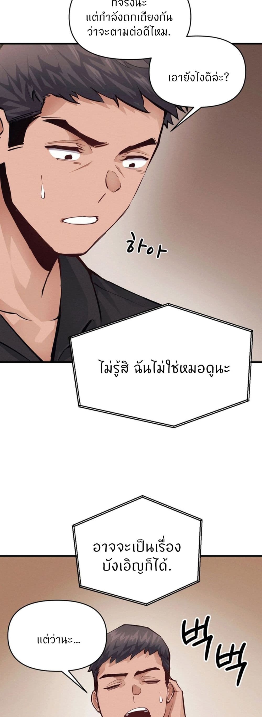 อ่านมังงะ My Life is a Piece of Cake ตอนที่ 20/43.jpg