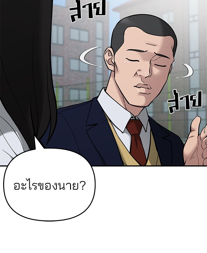 อ่านมังงะ The Bully In-Charge ตอนที่ 69/44.jpg