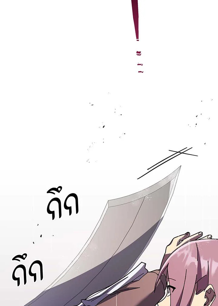 อ่านมังงะ Necromancer Academy’s Genius Summoner ตอนที่ 92/44.jpg