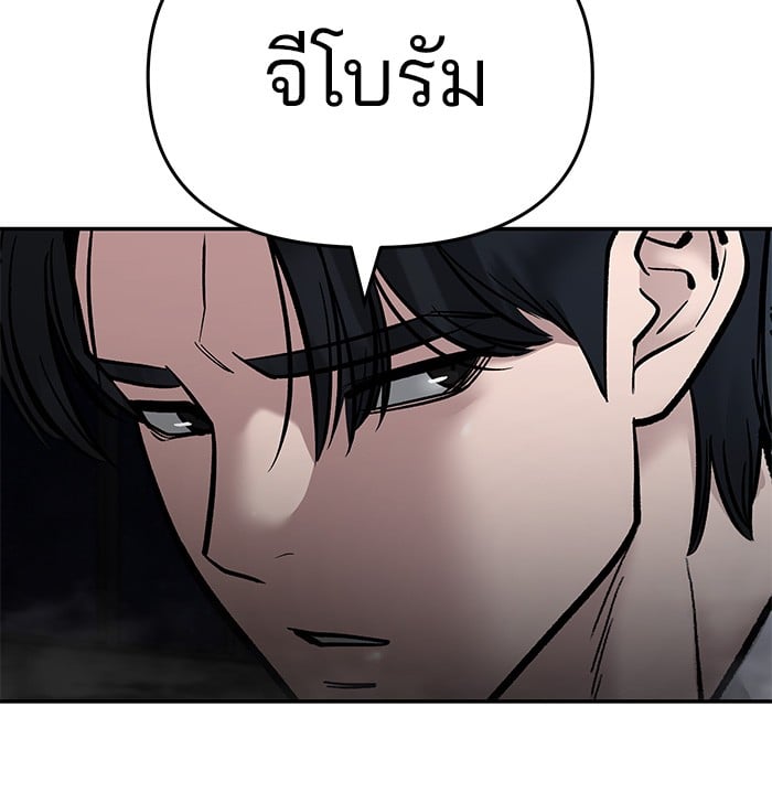 อ่านมังงะ The Bully In-Charge ตอนที่ 75/44.jpg