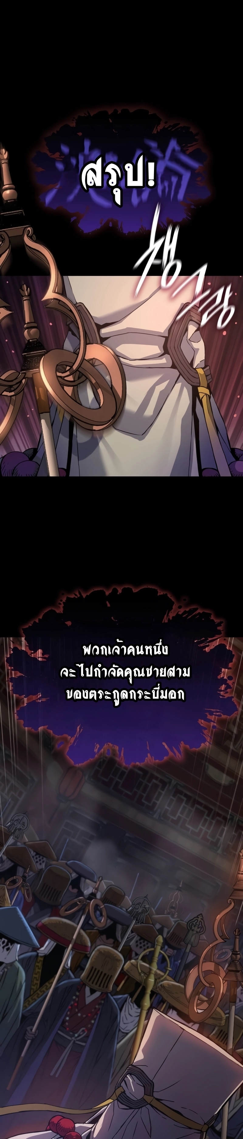 อ่านมังงะ Myst, Might, Mayhem ตอนที่ 15/44.jpg