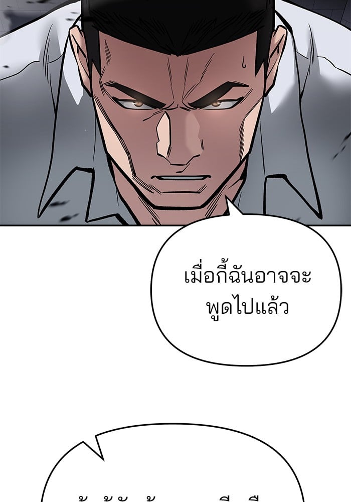 อ่านมังงะ The Bully In-Charge ตอนที่ 73/44.jpg