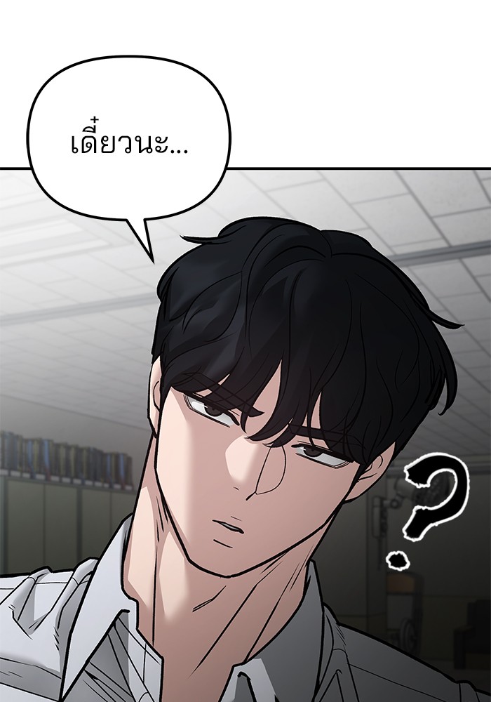 อ่านมังงะ The Bully In-Charge ตอนที่ 81/44.jpg