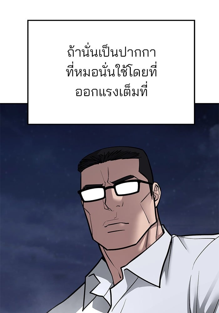 อ่านมังงะ The Bully In-Charge ตอนที่ 71/44.jpg