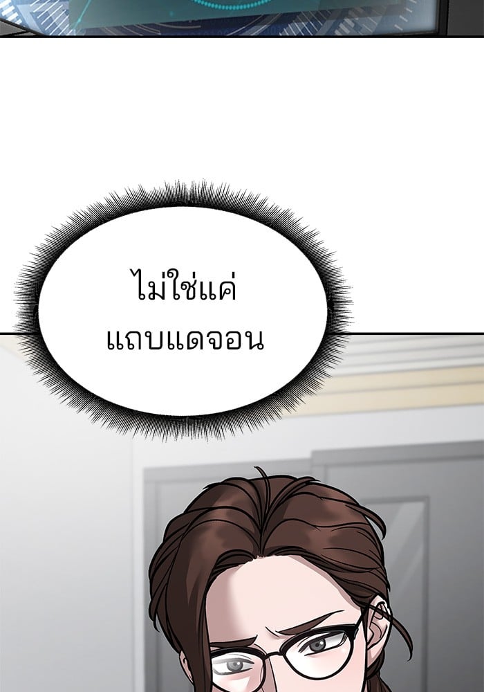 อ่านมังงะ The Bully In-Charge ตอนที่ 72/44.jpg