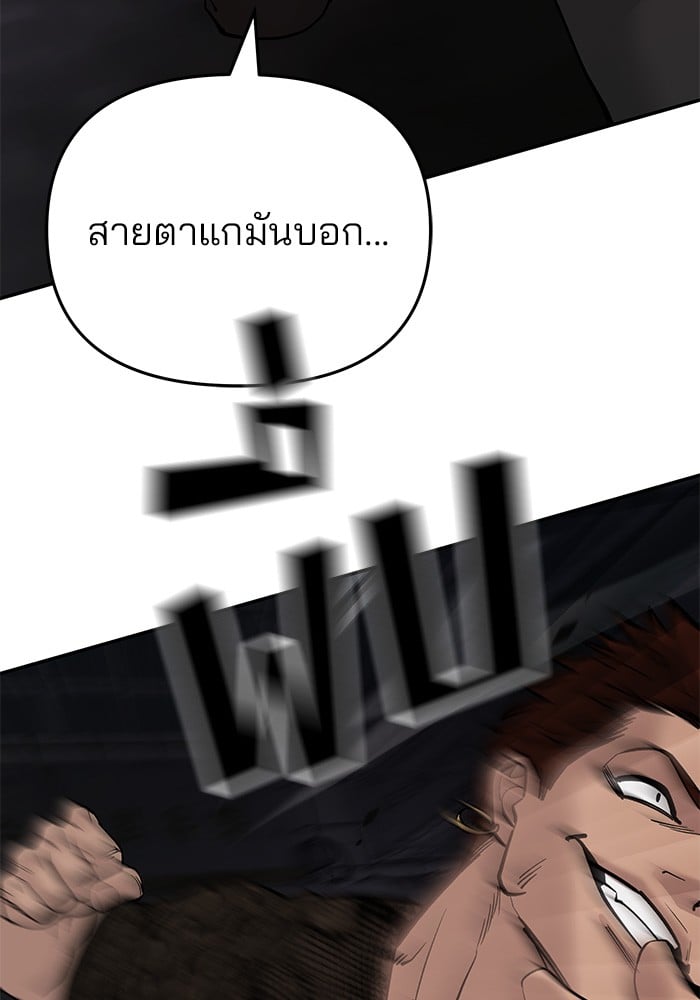 อ่านมังงะ The Bully In-Charge ตอนที่ 61/44.jpg