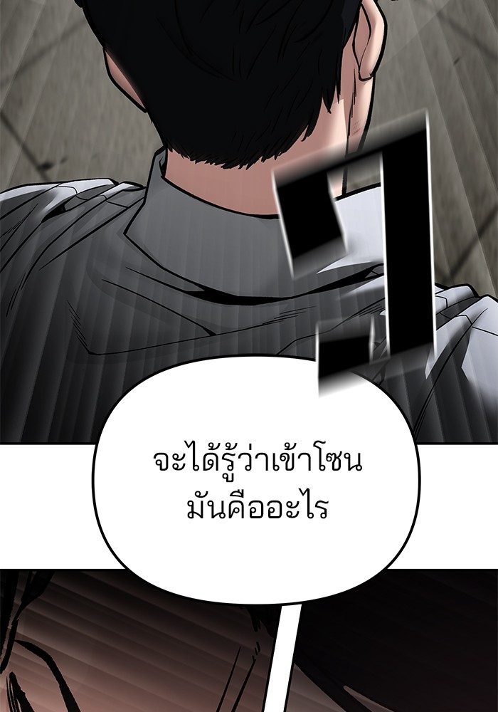 อ่านมังงะ The Bully In-Charge ตอนที่ 82/44.jpg