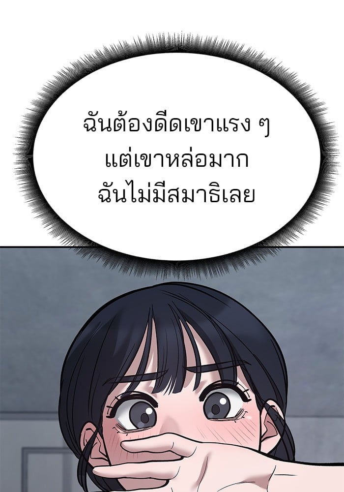 อ่านมังงะ The Bully In-Charge ตอนที่ 65/44.jpg