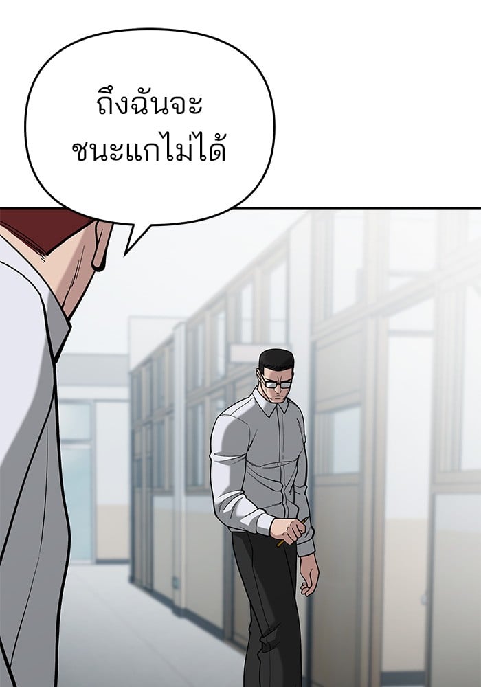 อ่านมังงะ The Bully In-Charge ตอนที่ 66/44.jpg