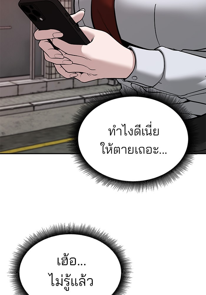 อ่านมังงะ The Bully In-Charge ตอนที่ 79/44.jpg