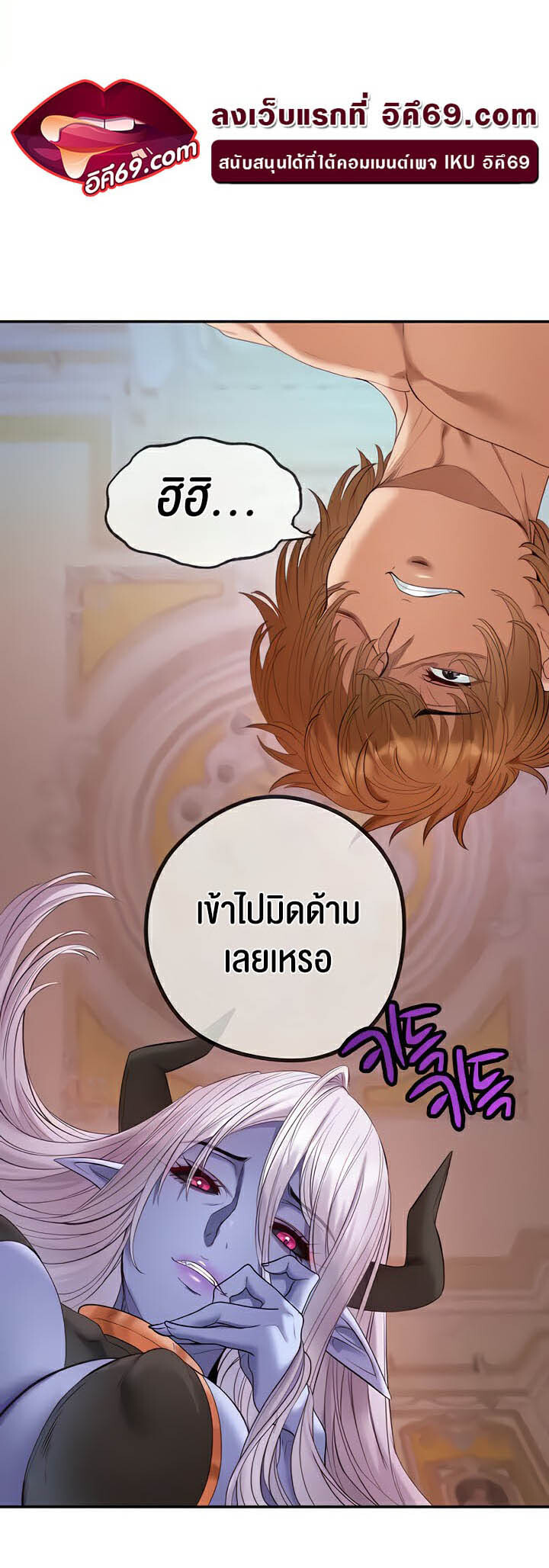 อ่านมังงะ Revenge By Harem ตอนที่ 16/45.jpg