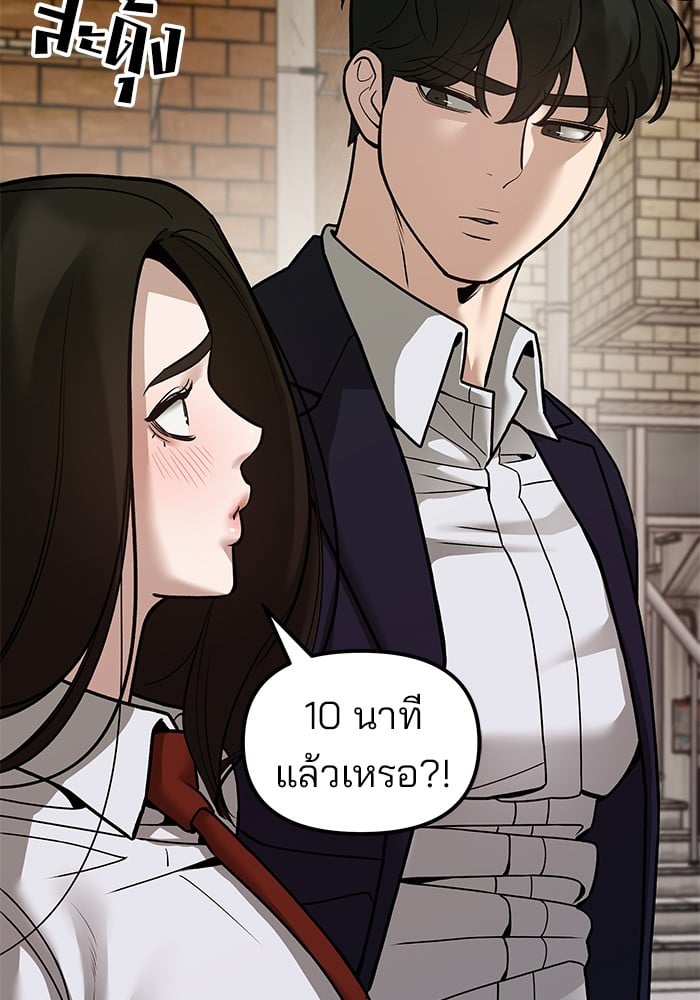 อ่านมังงะ The Bully In-Charge ตอนที่ 78/45.jpg