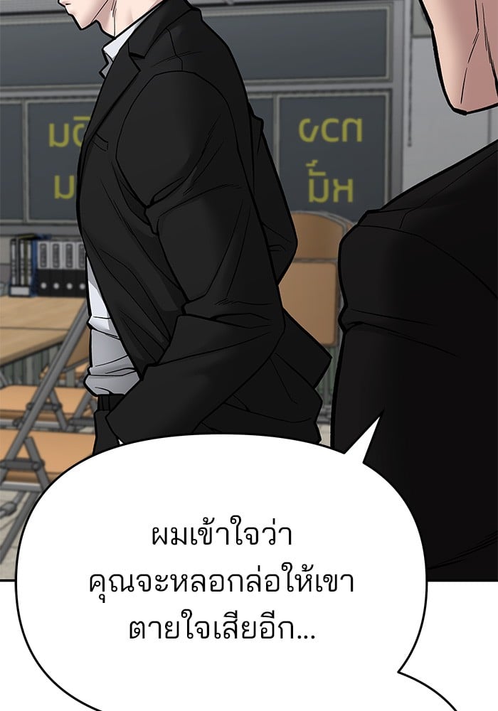 อ่านมังงะ The Bully In-Charge ตอนที่ 76/45.jpg