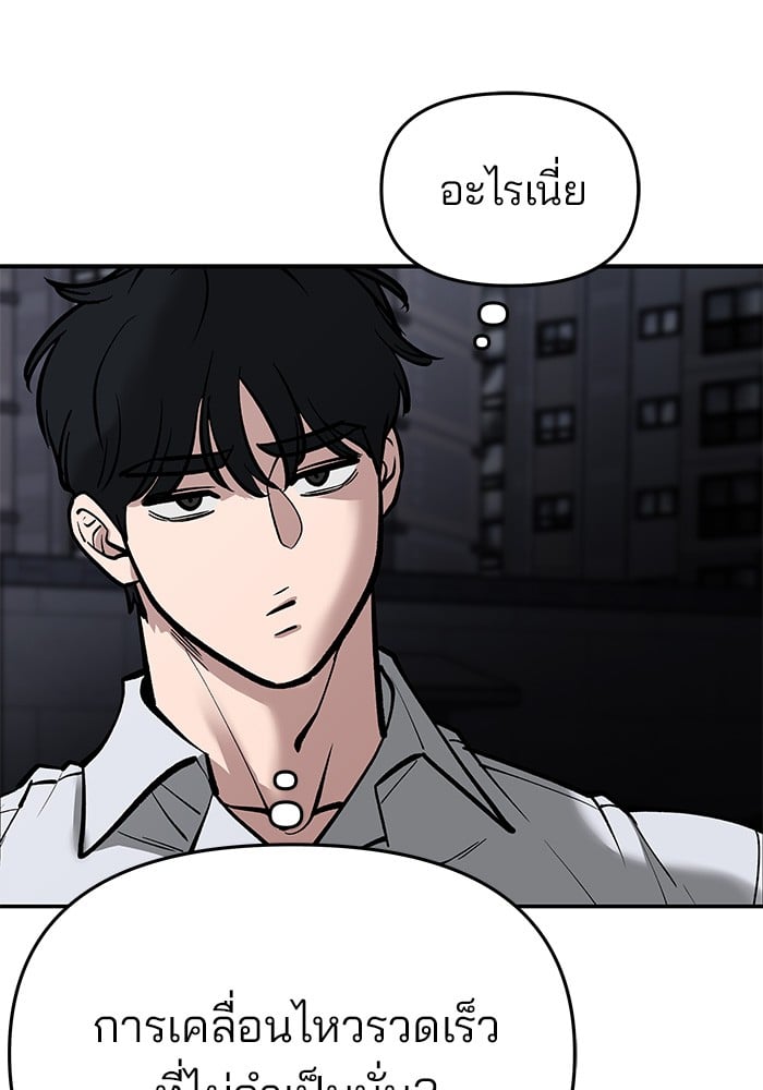 อ่านมังงะ The Bully In-Charge ตอนที่ 74/45.jpg