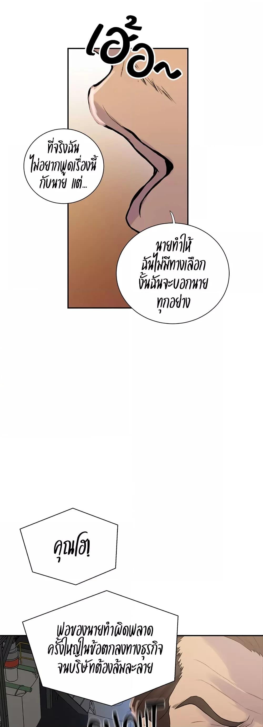 อ่านมังงะ Secret Class ตอนที่ 214/4.jpg