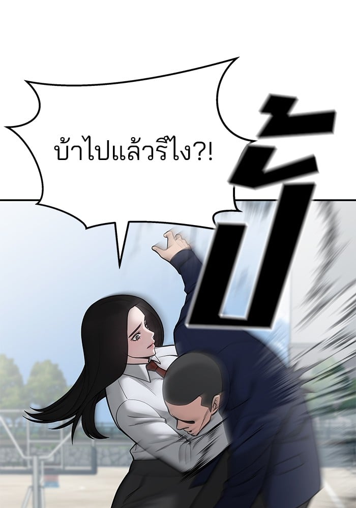 อ่านมังงะ The Bully In-Charge ตอนที่ 69/45.jpg