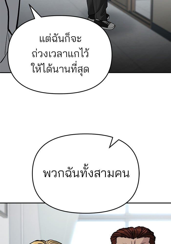 อ่านมังงะ The Bully In-Charge ตอนที่ 66/45.jpg