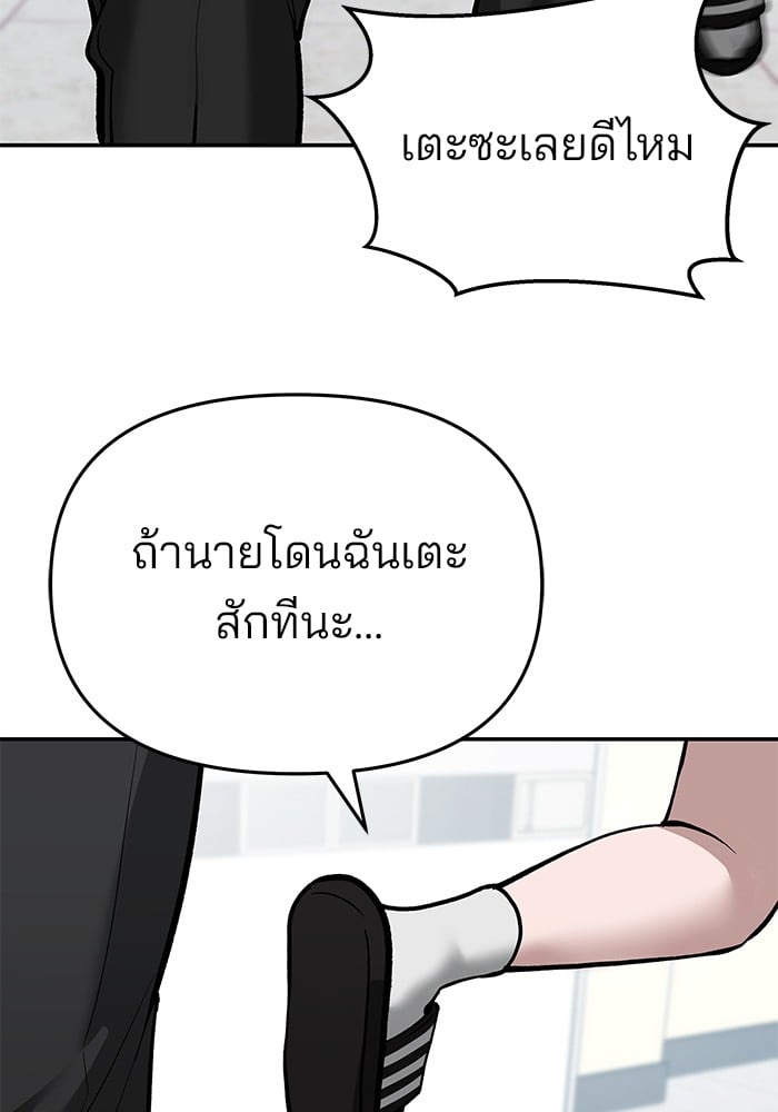 อ่านมังงะ The Bully In-Charge ตอนที่ 64/45.jpg