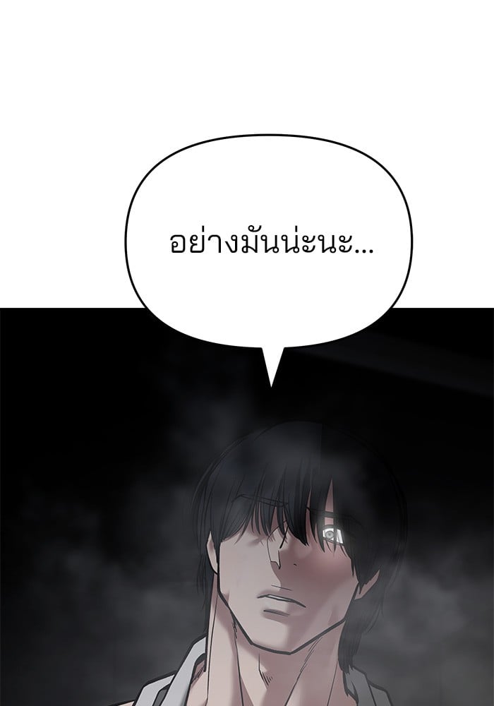 อ่านมังงะ The Bully In-Charge ตอนที่ 75/45.jpg