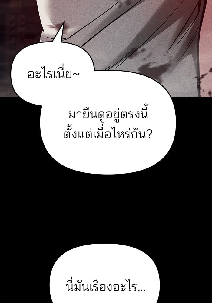 อ่านมังงะ The Bully In-Charge ตอนที่ 67/45.jpg