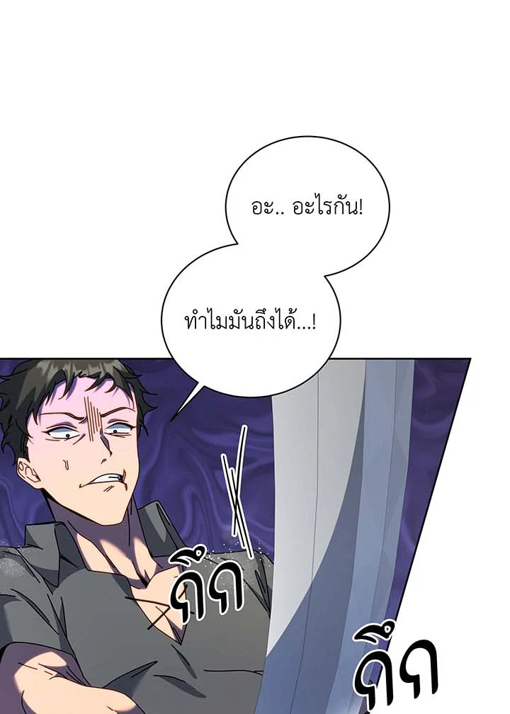 อ่านมังงะ Necromancer Academy’s Genius Summoner ตอนที่ 92/46.jpg