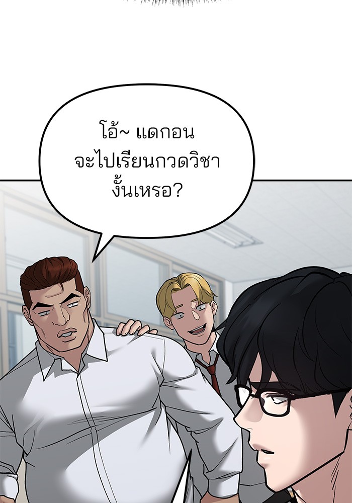 อ่านมังงะ The Bully In-Charge ตอนที่ 77/46.jpg