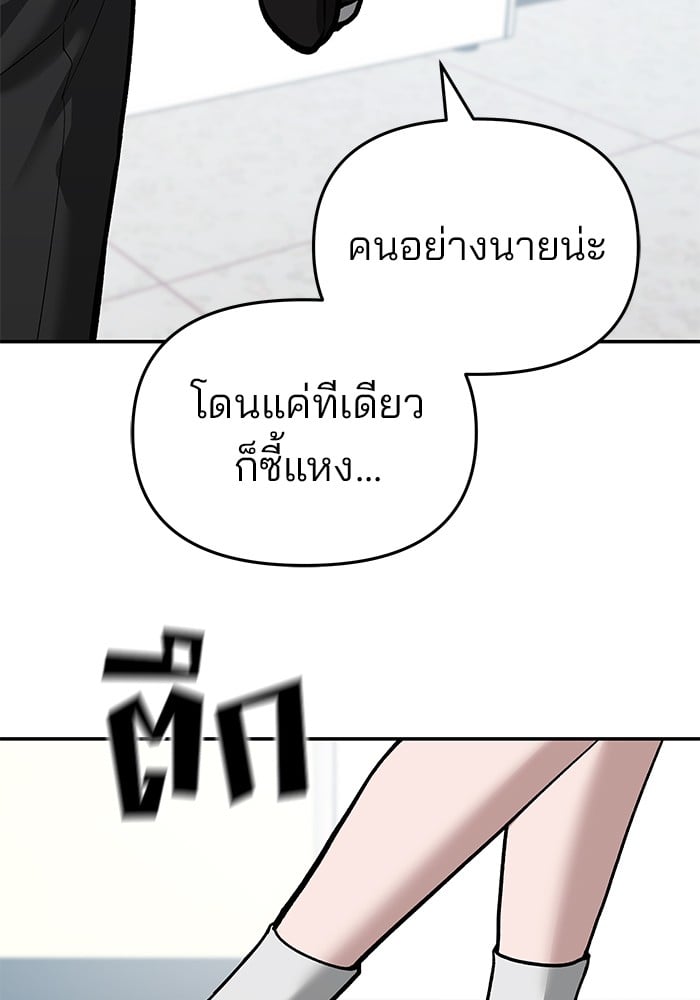 อ่านมังงะ The Bully In-Charge ตอนที่ 64/46.jpg