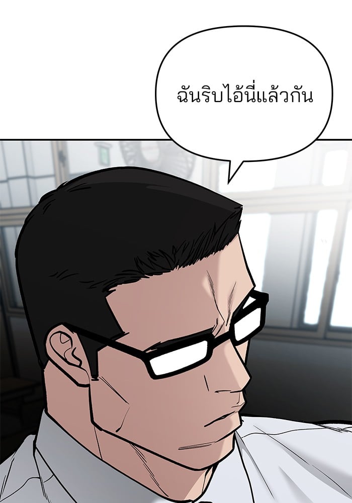 อ่านมังงะ The Bully In-Charge ตอนที่ 70/46.jpg