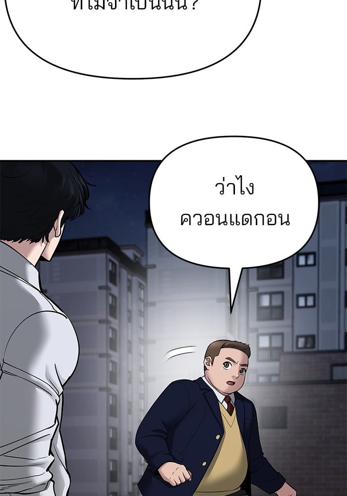 อ่านมังงะ The Bully In-Charge ตอนที่ 74/46.jpg