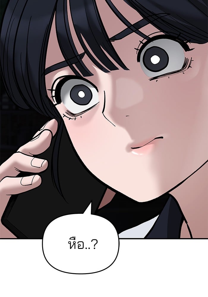 อ่านมังงะ The Bully In-Charge ตอนที่ 63/46.jpg